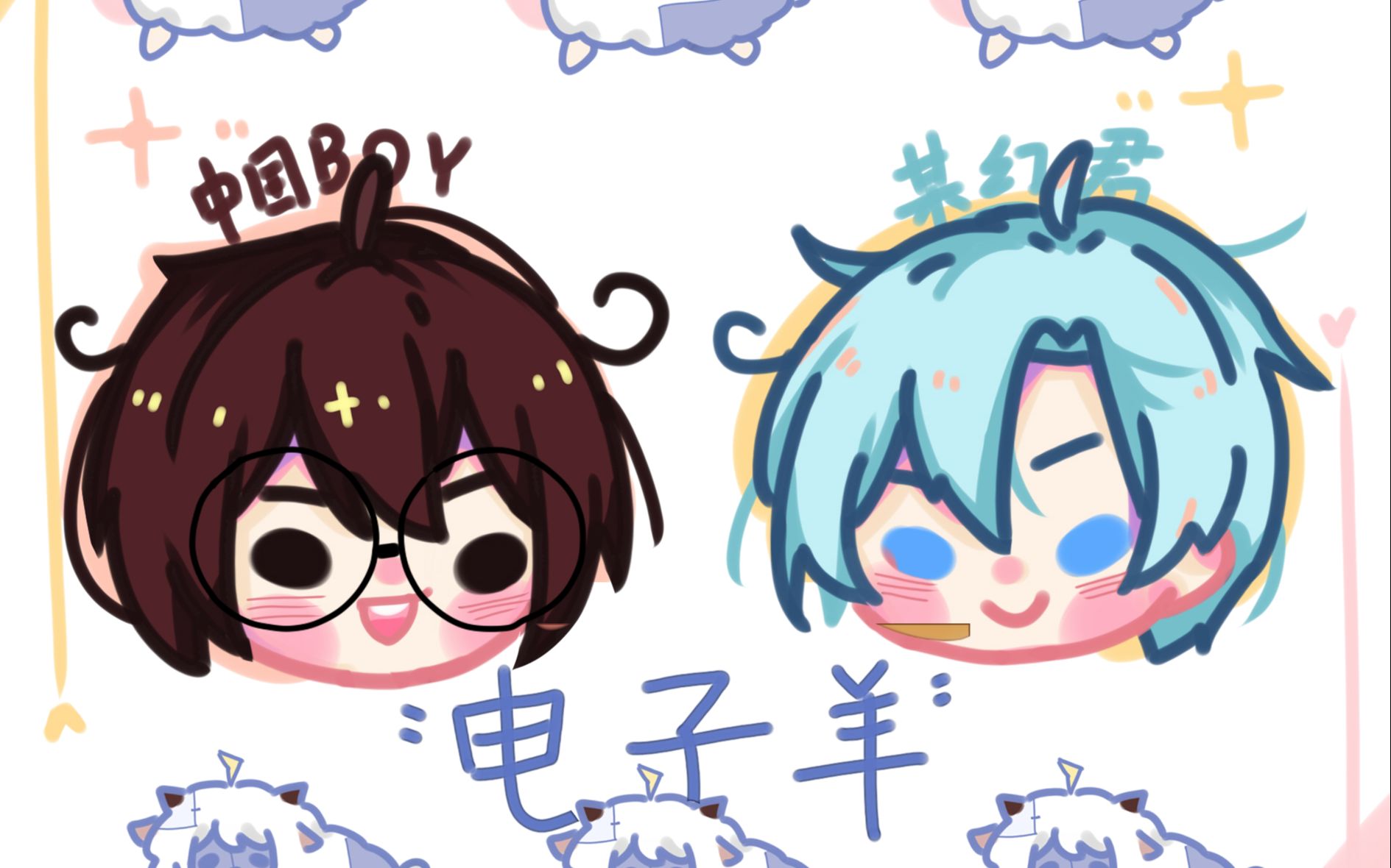 电子羊太好听了吧!花一首电子羊的时间看完40分钟速画