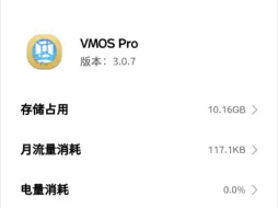 Download Video: VMOS Pro3.0.7 免费分享