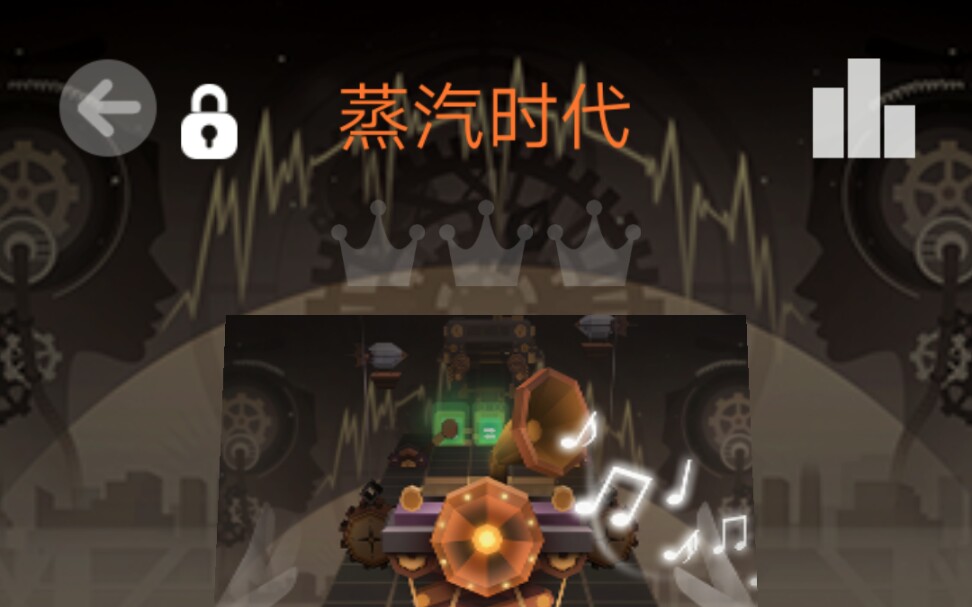 滚动的天空新关卡蒸汽时代