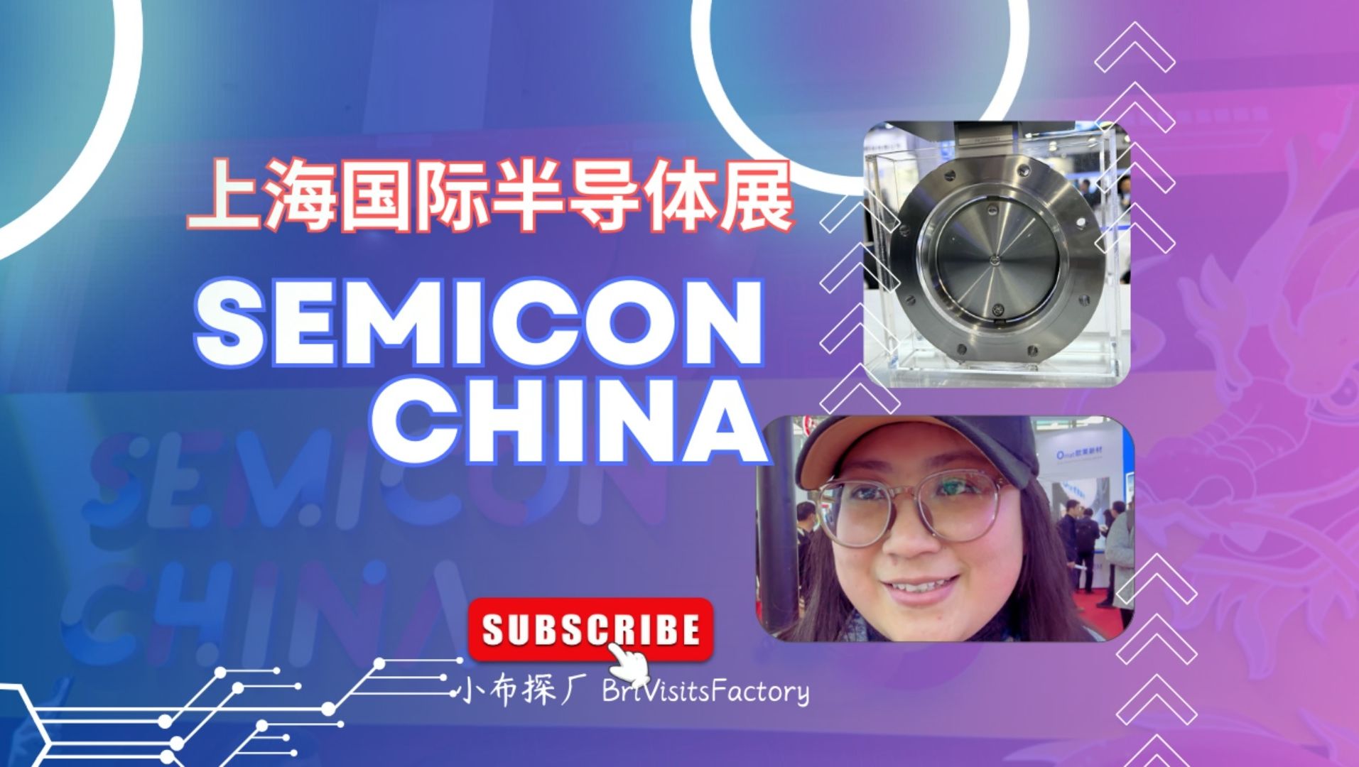 返场上海半导体展SemiconChina,经过一年的追赶看看芯片行业有啥新变化哔哩哔哩bilibili