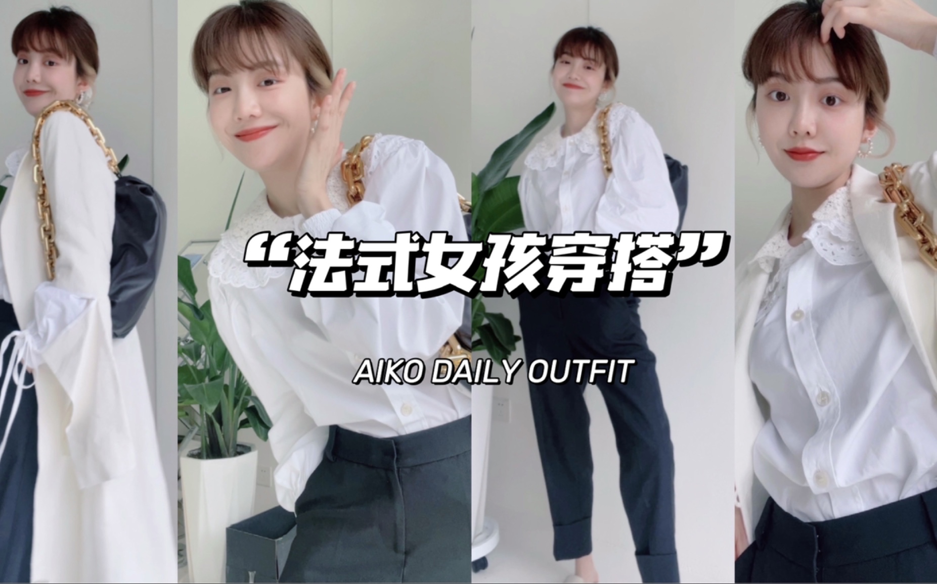 Aiko的开箱Vlog &穿搭视频哔哩哔哩bilibili