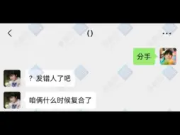 Descargar video: 【捡手机】情人总分分合合