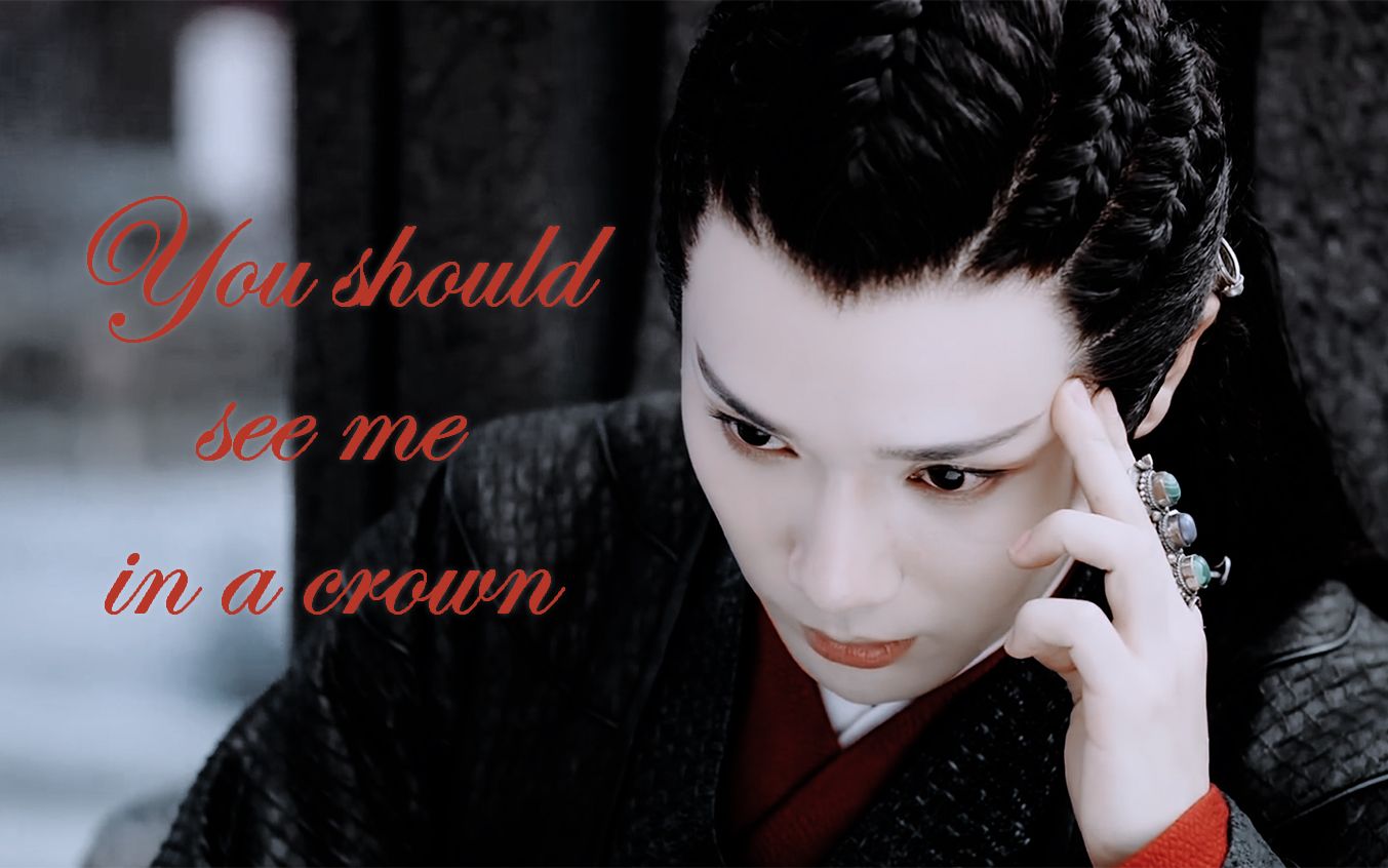 山河令蝎王义父什么的杀了便是废什么话用最软的语调做最狠的事暗黑向