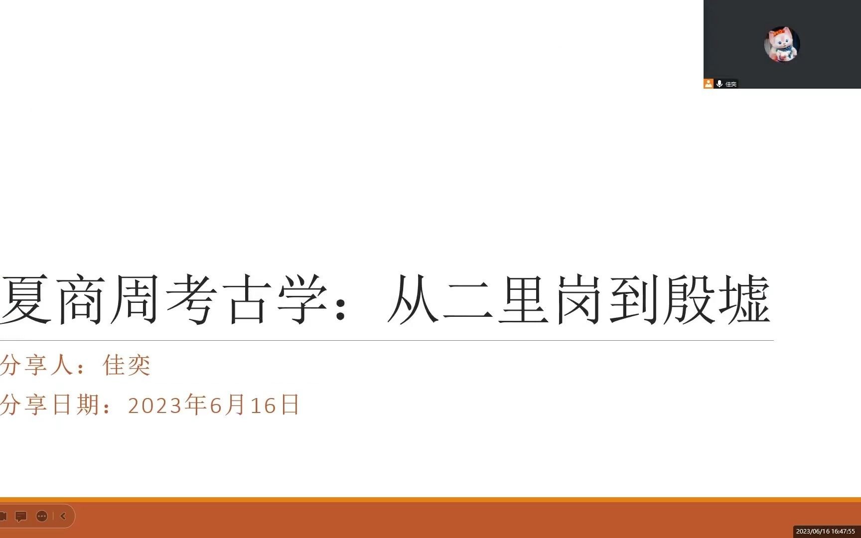 夏商周考古学第12期:过渡时期的商文化哔哩哔哩bilibili