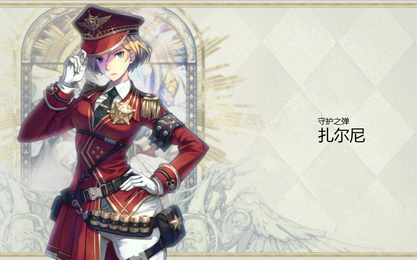 【魅影再临】守护之弹 - 扎尔尼_手机游戏热门视频