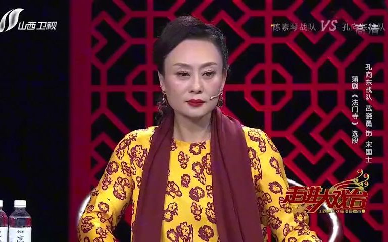 [图]走进大戏台：武晓勇演绎《法门寺》，老蒲剧的味道，评委感到亲切