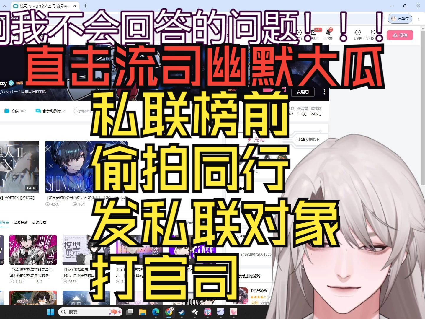 【乐府】私联偷拍打官司——今VagabondSalon所属/上海四少/维希/初鹿野乐/流司的逆天大瓜网络游戏热门视频