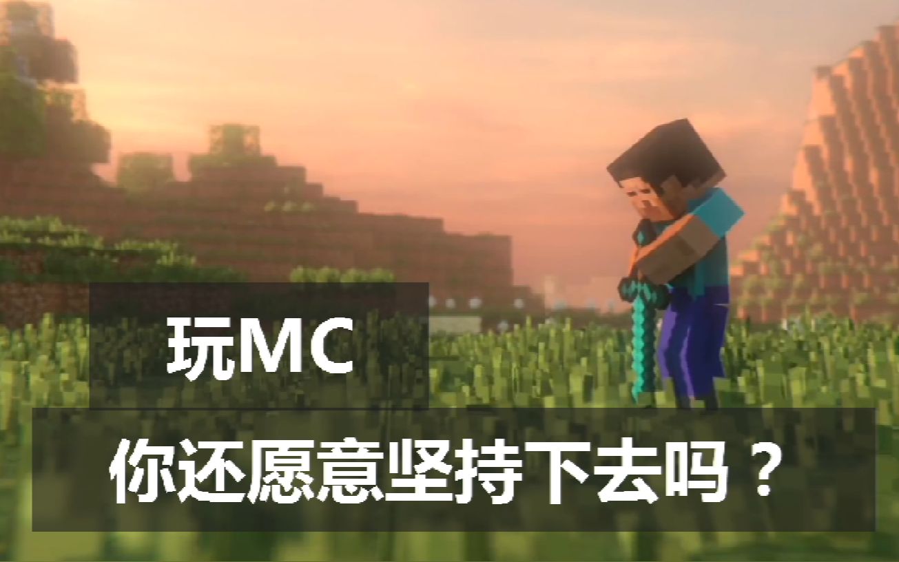 [图]【我的世界/超燃混剪/踩点】此生无悔入MC！#Minecraft【寂鸿】