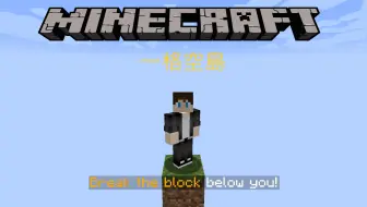 Minecraft 一格空岛 7 豪华版村民房 哔哩哔哩 Bilibili