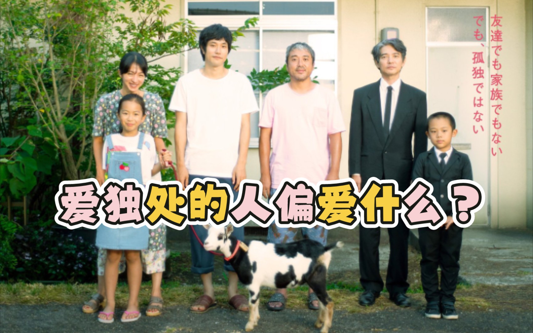 【日本电影推荐】《河畔须臾》适合一个静静欣赏