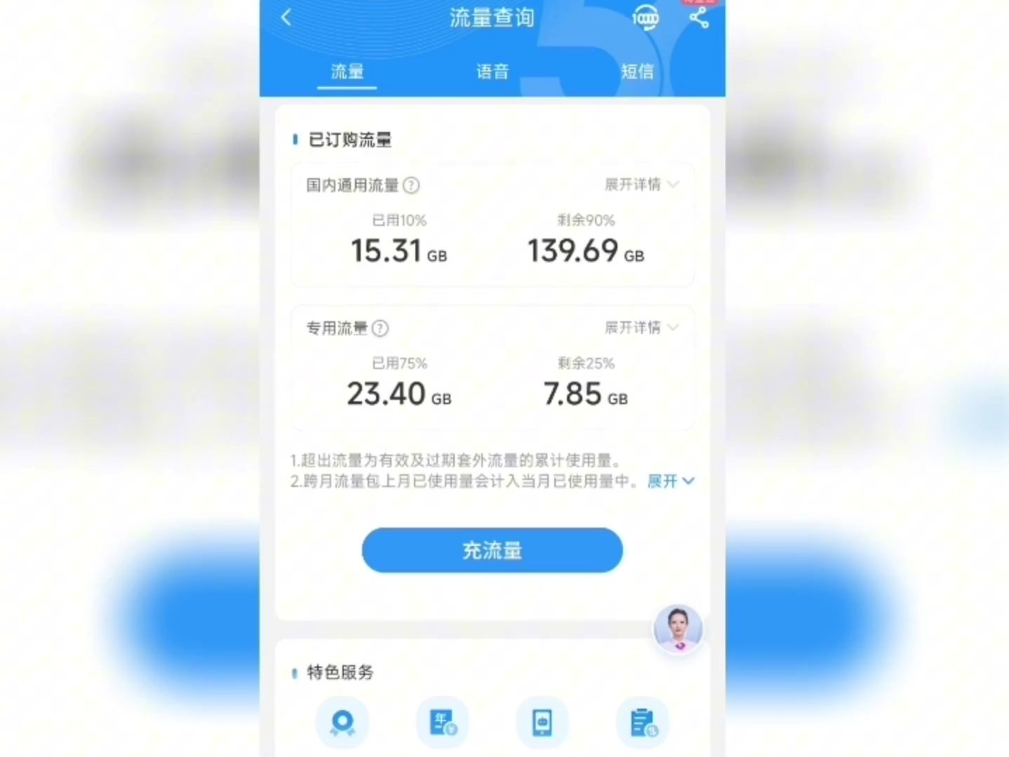 长期在外地流量不够用怎么办理业务,没有手机卡怎么充流量
