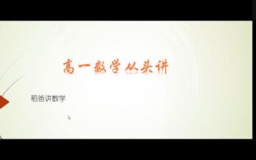 3.4幂函数c哔哩哔哩bilibili