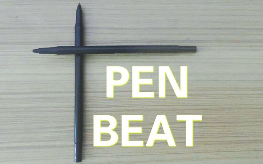 penbeat新手向8beat16beat簡譜帶譜