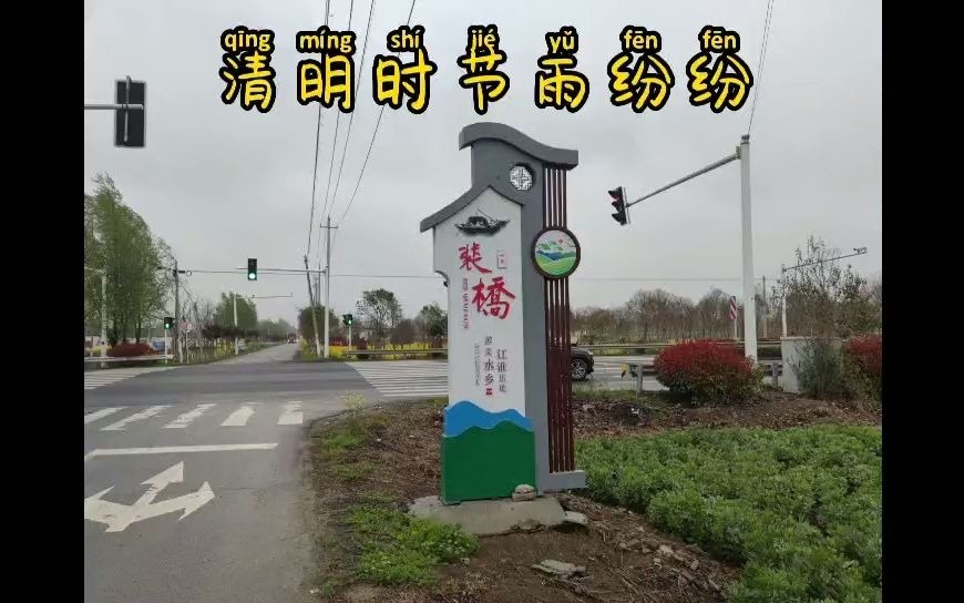 [图]佳节清明桃李笑，良田墓冢心生愁，雷惊天地龙蛇蛰，雨足郊原草木柔。又到清明时，祭奠爷爷奶奶。雨路泥泞，依旧前行！