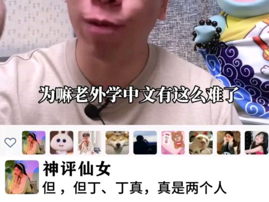 “汉语的魅力”哔哩哔哩bilibili