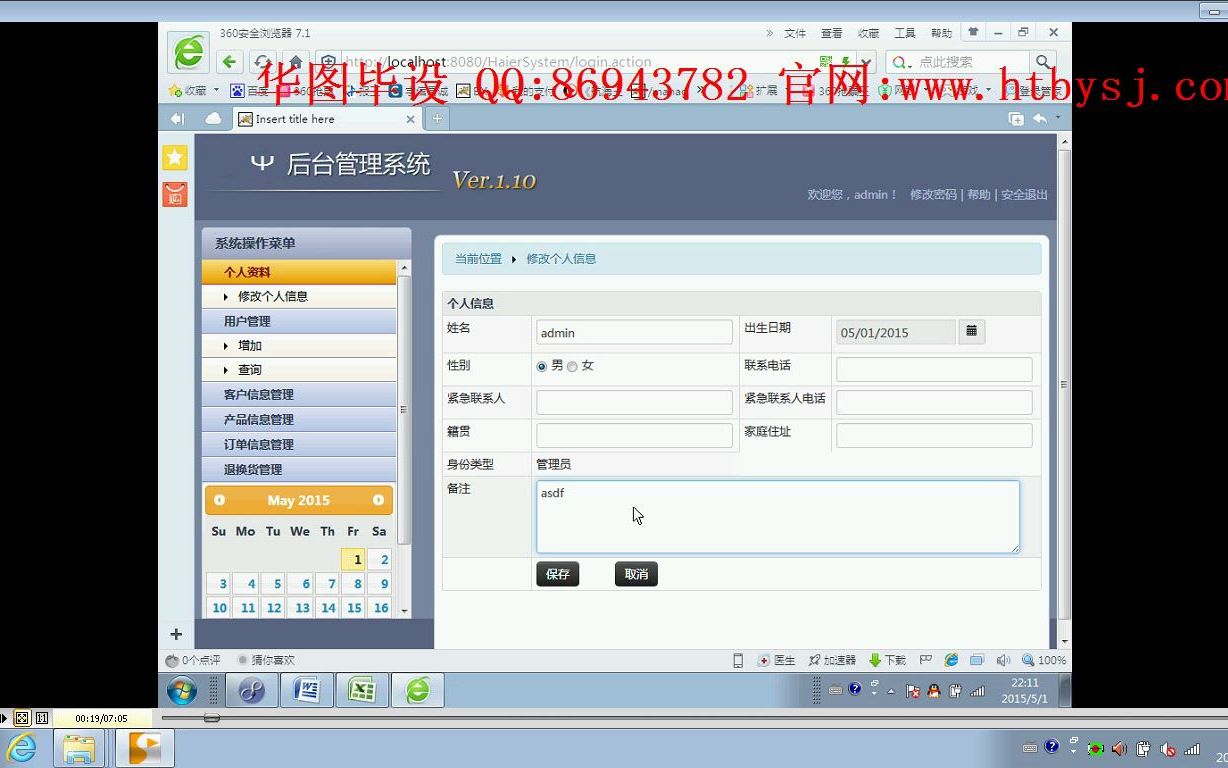 JavaWeb计算机毕业设计JSP423订单管理系统JAVA+Mysql(SSH)【源码+数据库+文档+开发工具+部署教程】哔哩哔哩bilibili