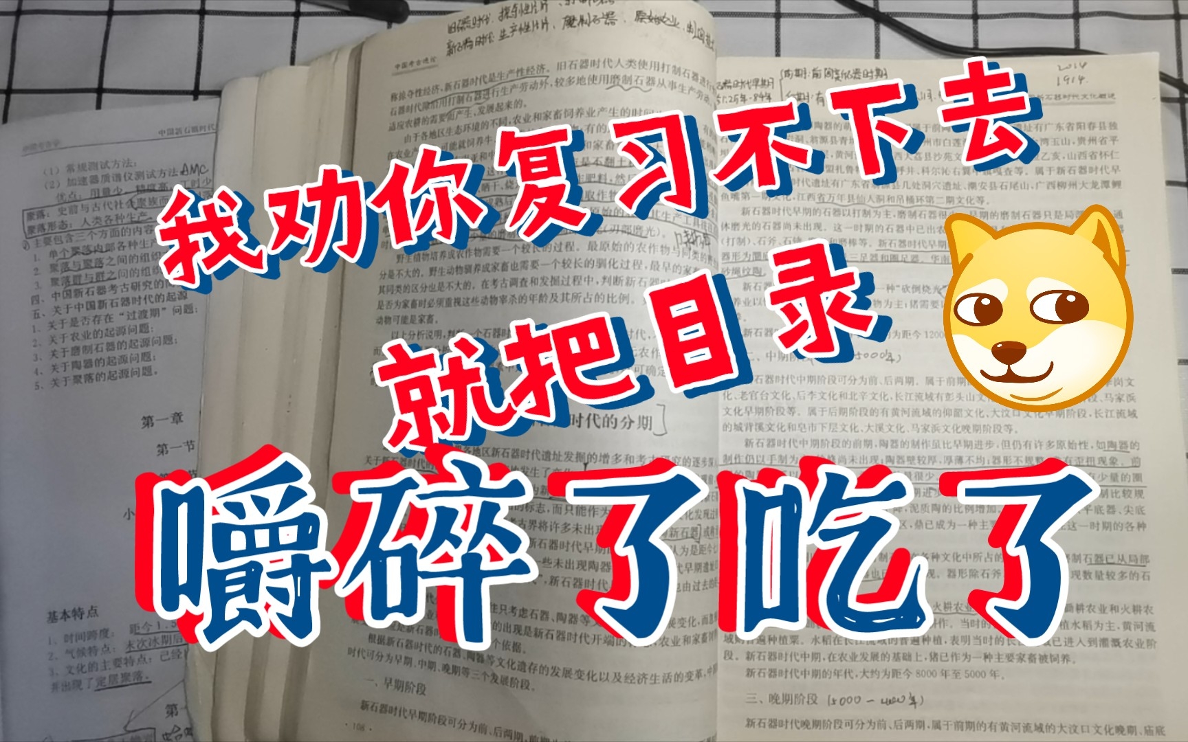 文物与博物馆考研《中国考古通论》考点详解15听说文博复习都半途而废到这里了哔哩哔哩bilibili