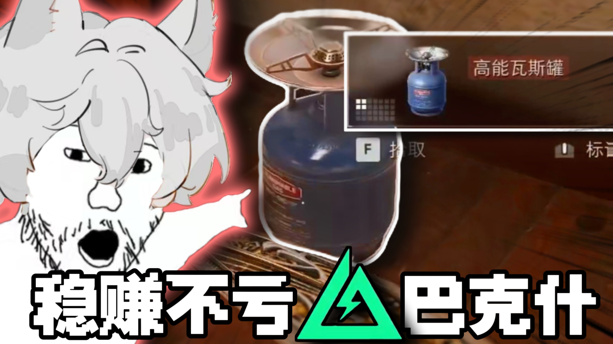 在巴克什跑刀一天会发生什么#2
