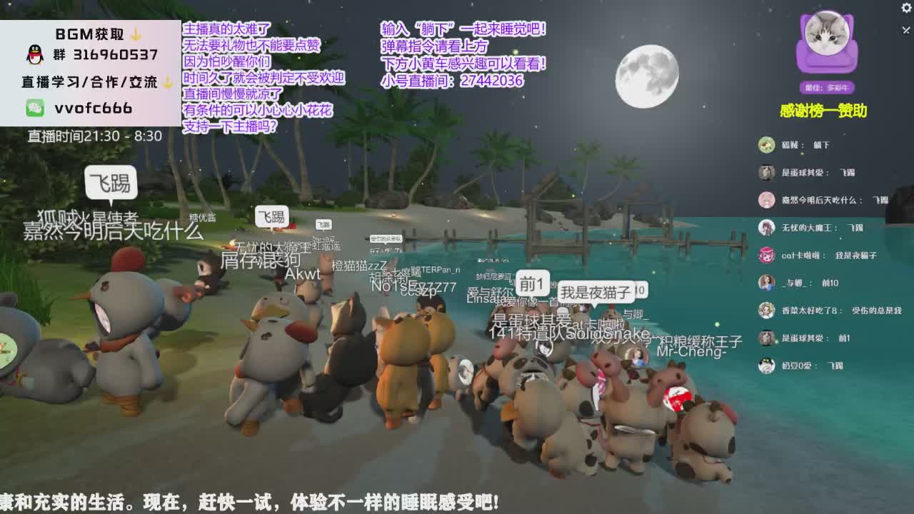 【vv音乐】又是凌晨三点半!你们还不睡觉!哔哩哔哩bilibili