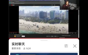 Download Video: GTA6预告片油管直播反应