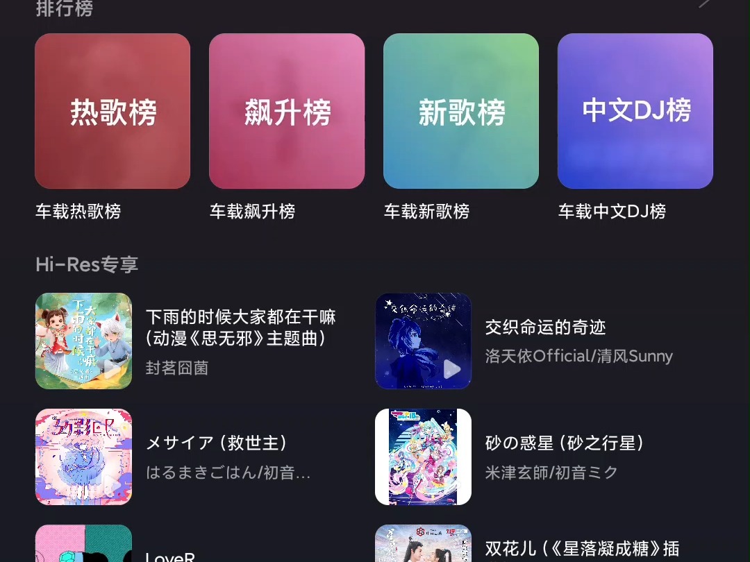 网易云音乐车机版的奇怪bug哔哩哔哩bilibili