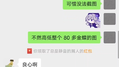 [图]原神代练肝，信誉图四十六100金蝶