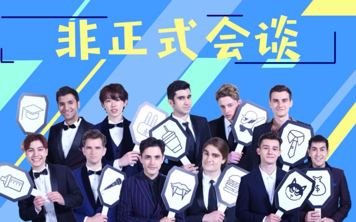 【非正式会谈】第4季08期下:不要杠!告诉你我是幸福胖!(20180817)