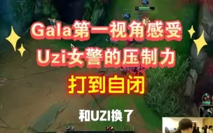 Video herunterladen: Gala第一视角感受Uzi女警的压制力，被多次线杀打到自闭！