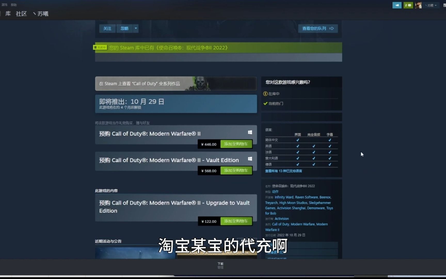 【使命召唤19】STEAM预购版本区别详解以及账户连接(幽灵传承礼包)领取哔哩哔哩bilibili