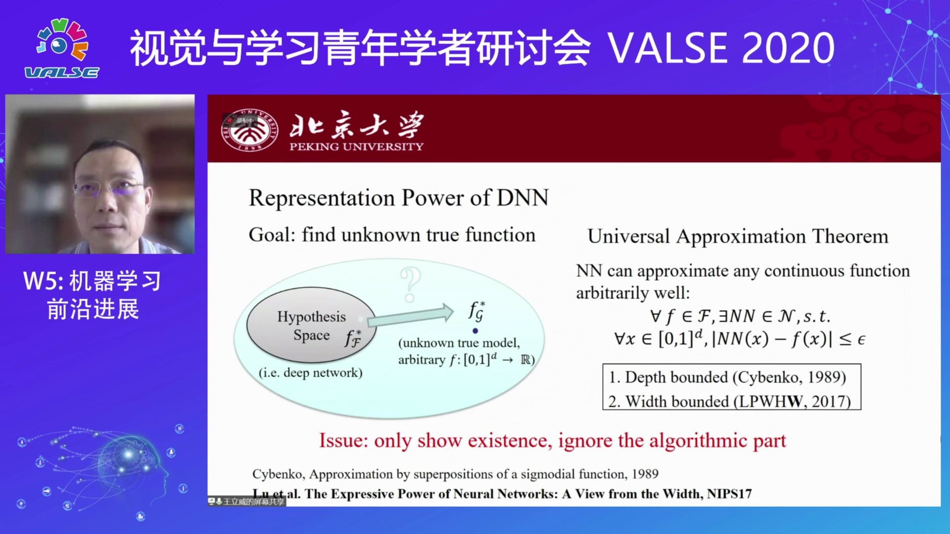 20200803机器学习前沿进展 王立威《深度学习:从理论到算法》哔哩哔哩bilibili