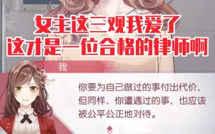 Download Video: 【未定事件簿】女主这段说得好棒！看到杭嘉和这样我也放心了~