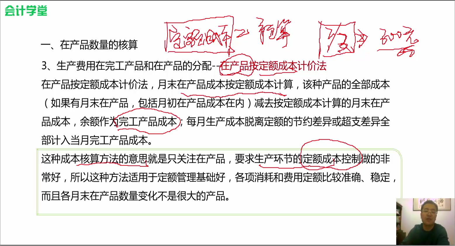 会计核算方法高新技术企业会计核算非营利组织会计会计核算哔哩哔哩bilibili