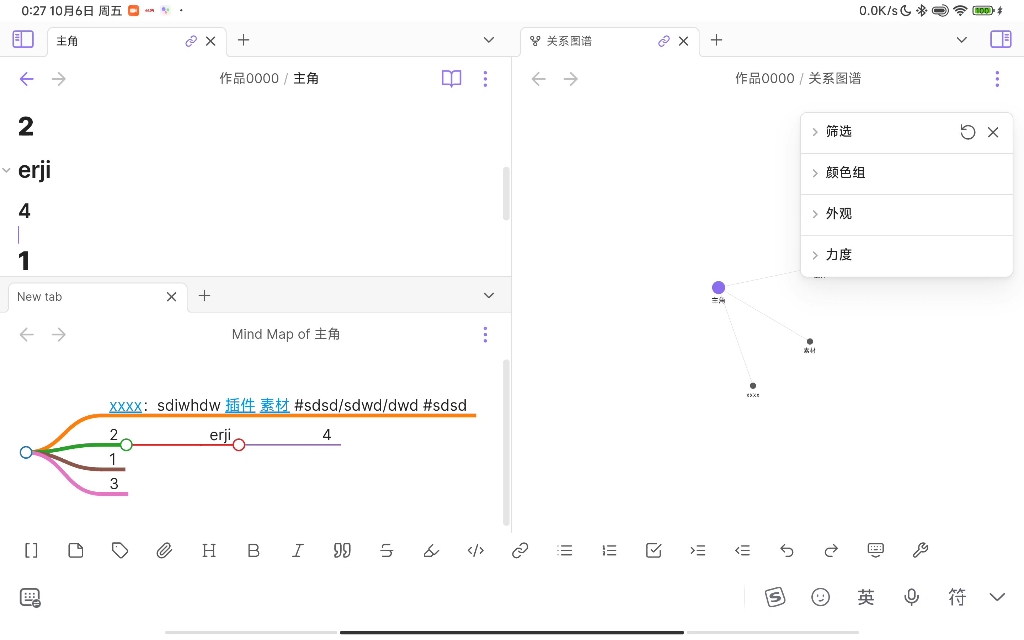 [图]推荐一款在平板写小说的神器-obsidian