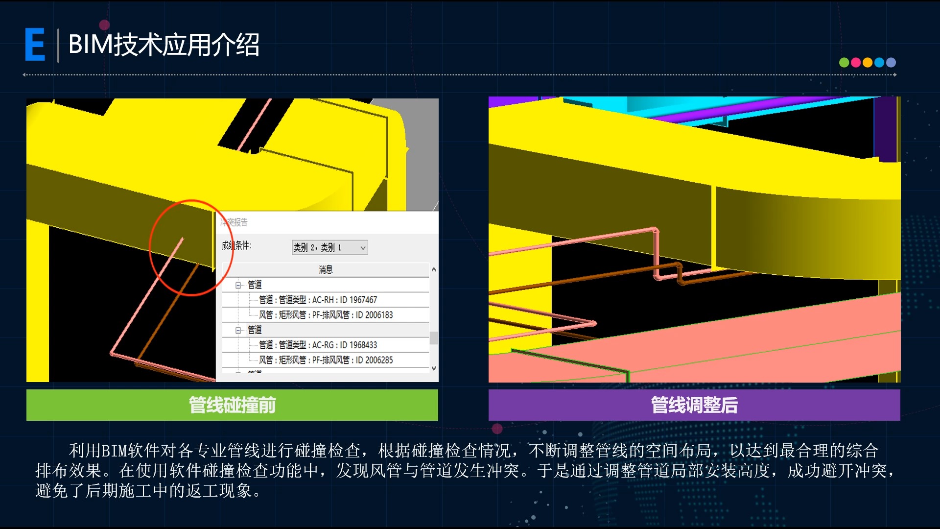 中心药厂BIM报奖视频哔哩哔哩bilibili