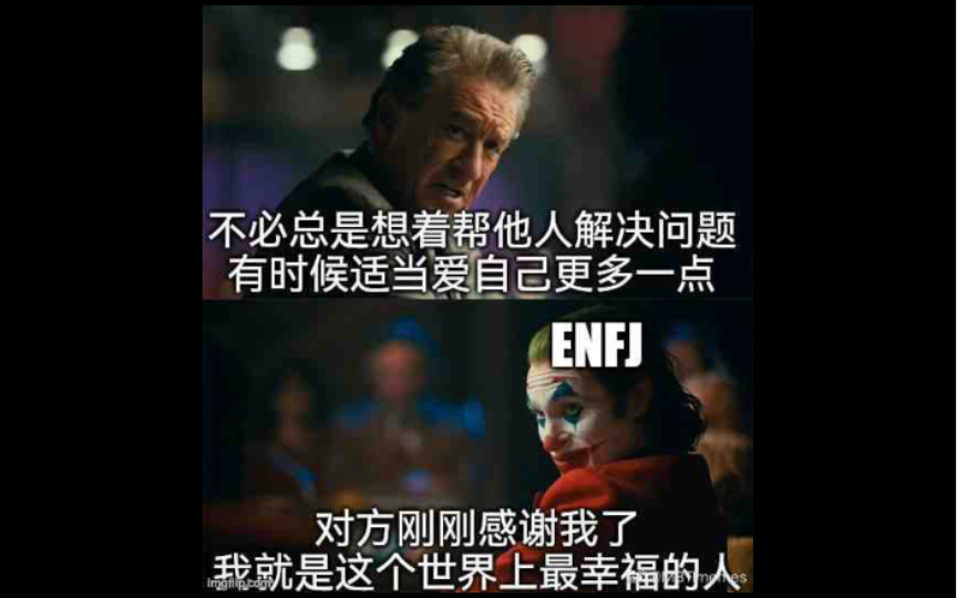 ENFJ MBTImemes 梗图合集 - 视频下载 Video Downloader
