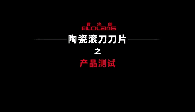 费洛朗陶瓷刀片哔哩哔哩bilibili