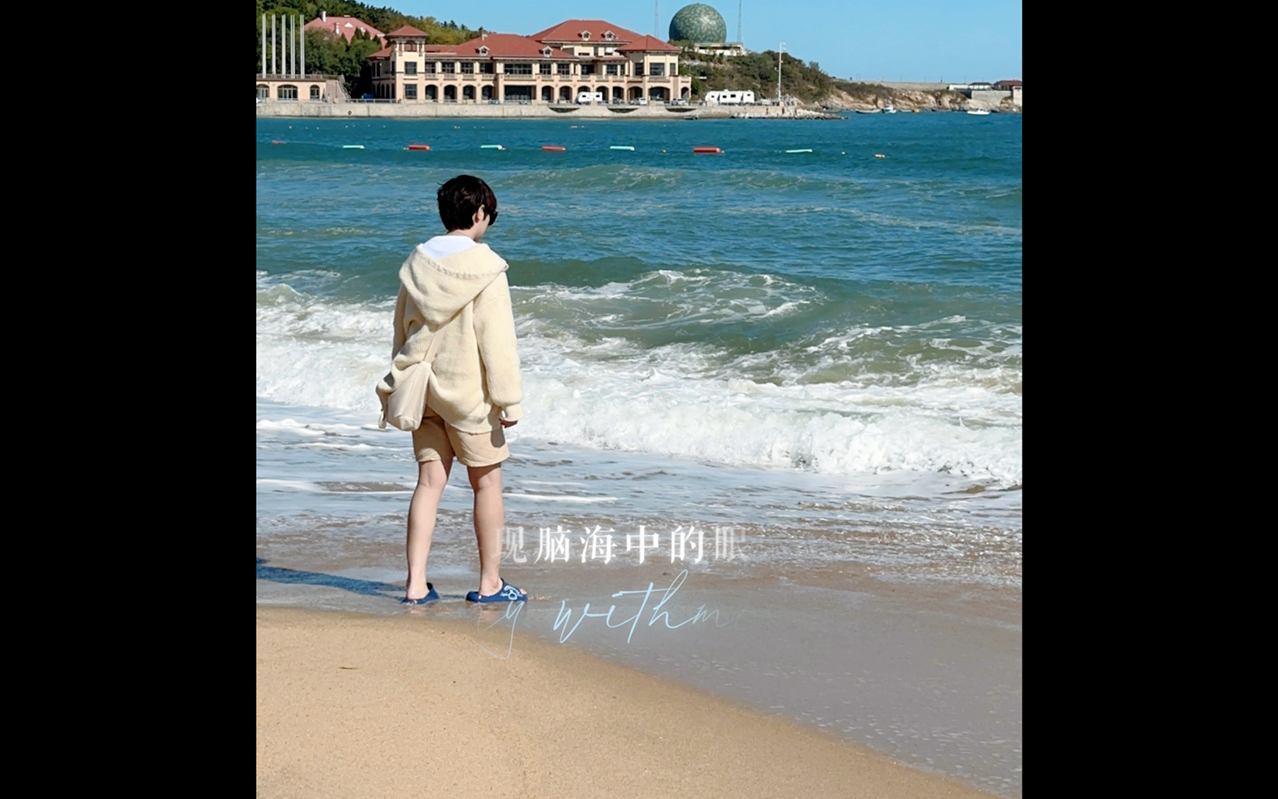 威海秋海之恋:大海与秋日的唯美邂逅