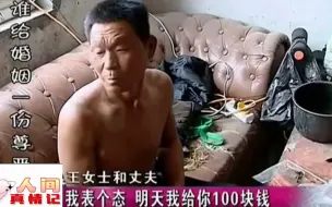 Télécharger la video: 59岁大爷身体太好，老伴儿吃不消，闹着要离婚！