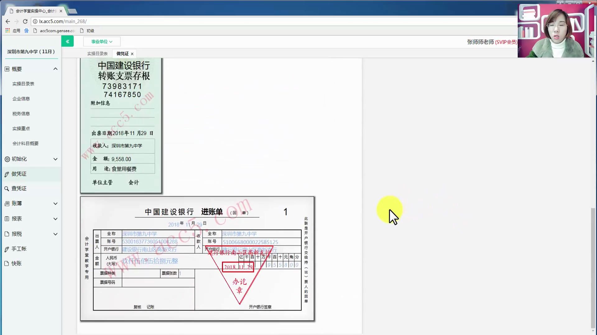 行政事业单位贷款行政事业单位会计实操培训视频行政事业单位会计实操培训教程哔哩哔哩bilibili