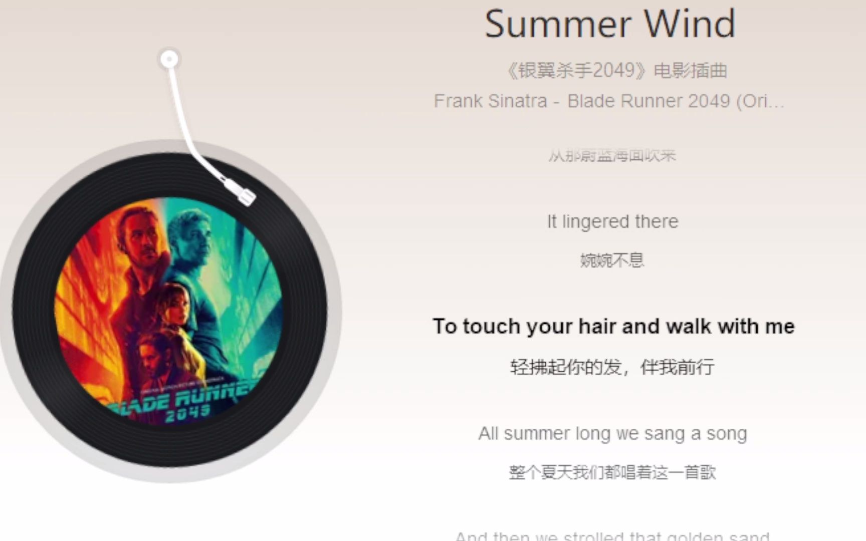 [图]《Summer Wind》 Frank Sinatra - Blade Runner 2049 《银翼杀手2049》电影插曲