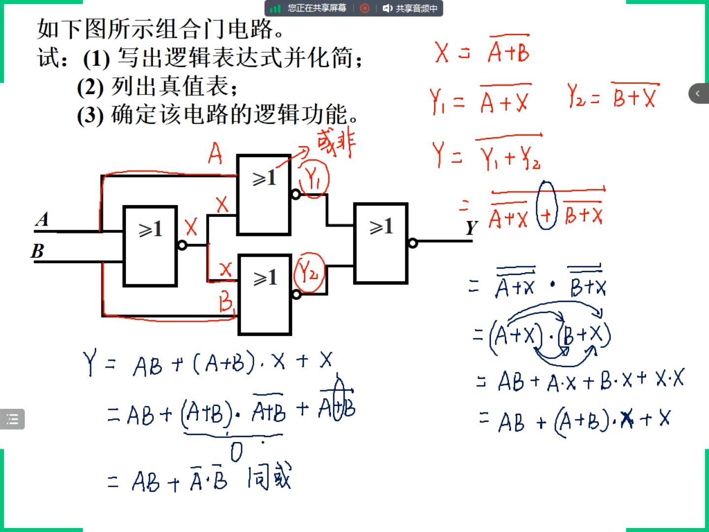 [图]电工电子技术_组合逻辑电路的分析习题2