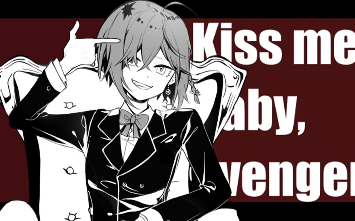 【璐比】Kiss me・Baby・Avenger short.ver哔哩哔哩bilibili