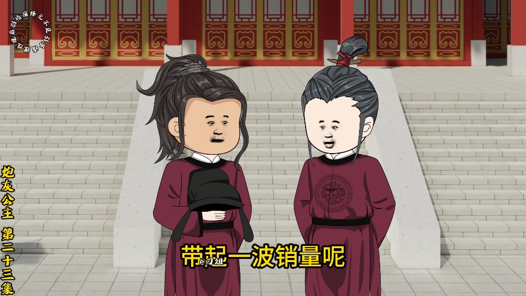 炮灰公主 第23集-炮灰公主-刀俎-炮灰公主-刀俎-哔哩哔哩视频