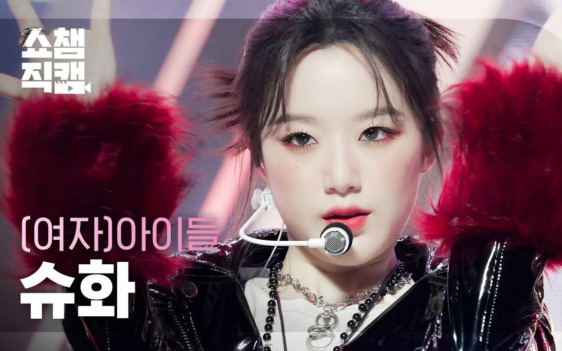 叶舒华gidletomboy直拍合集更新220323冠军秀