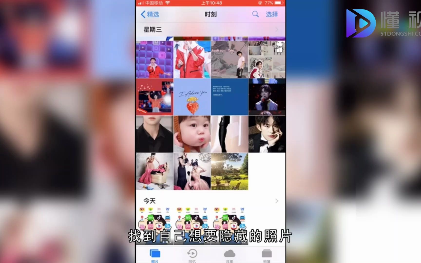 怎么设置iPhone隐藏照片?设置iPhone隐藏照片哔哩哔哩bilibili