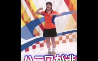 【桥本环奈】做操视频来了