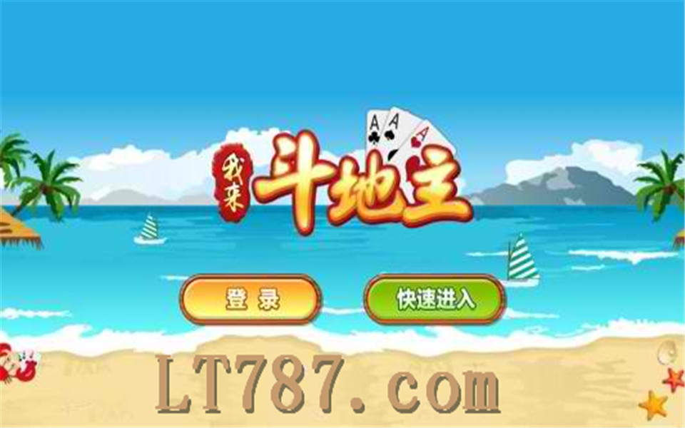 大富豪棋牌分享神一样的斗地主哔哩哔哩bilibili