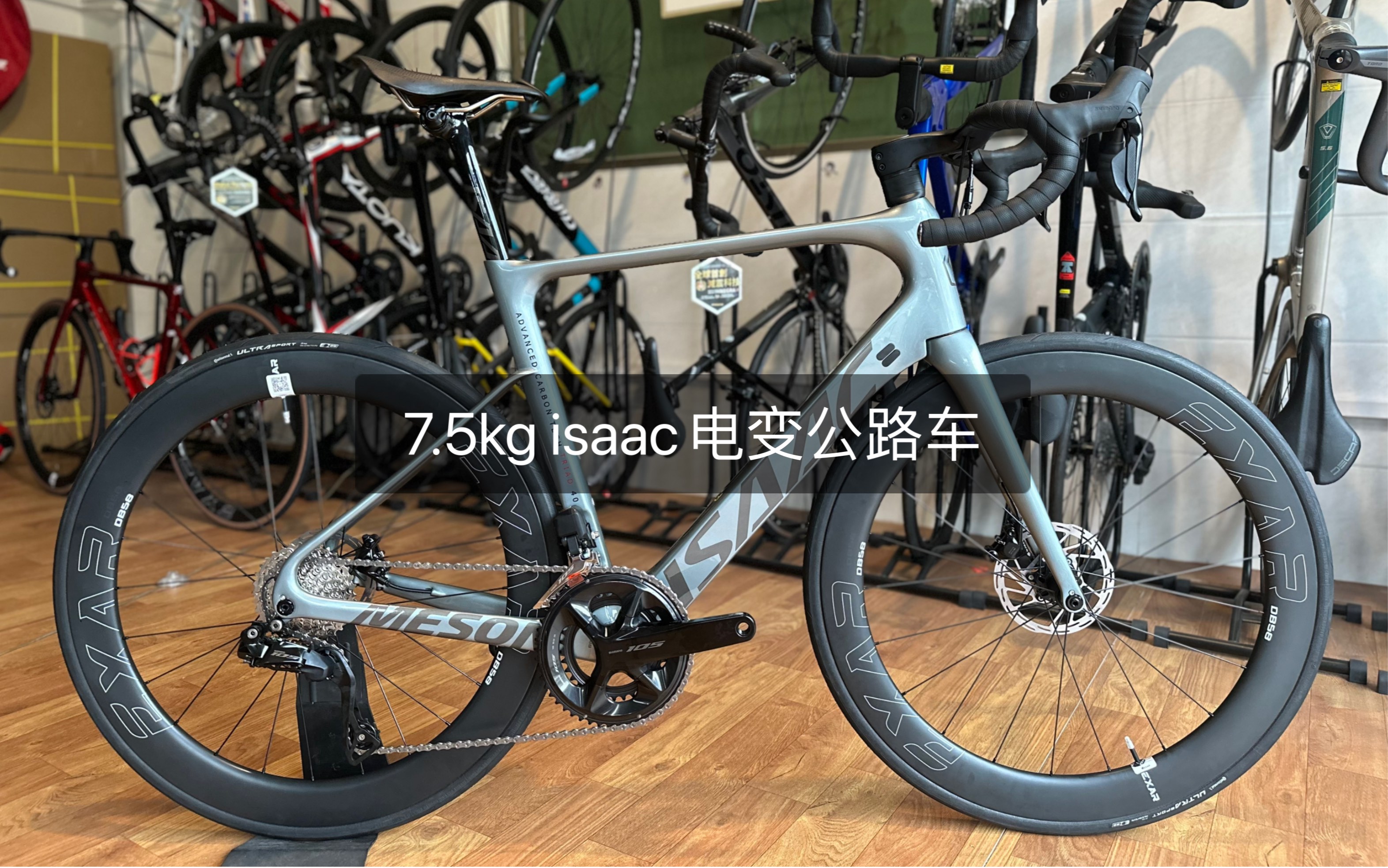 14999拿下Isaac meson电变全碳公路车迈金轮组哔哩哔哩bilibili