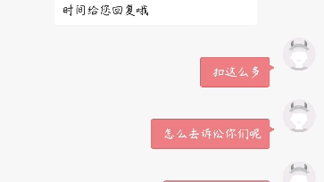 尚德机构 野鸡机构 退钱退不了的点什么 不知道点什么的 教程奉上 还是一句话 规则都是人定的 你只要态度强硬 它就会让你如愿以偿哔哩哔哩bilibili