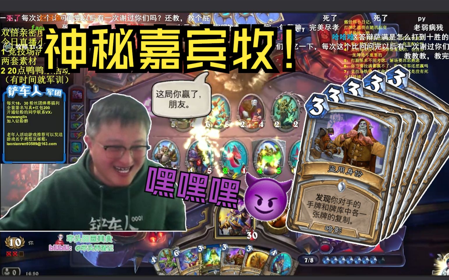 这是人选的牌?神秘嘉宾戴佳伟的十一偷脏牧